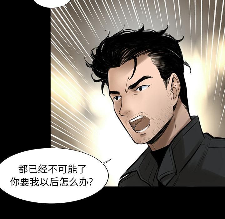 《韩道修》漫画 第3話