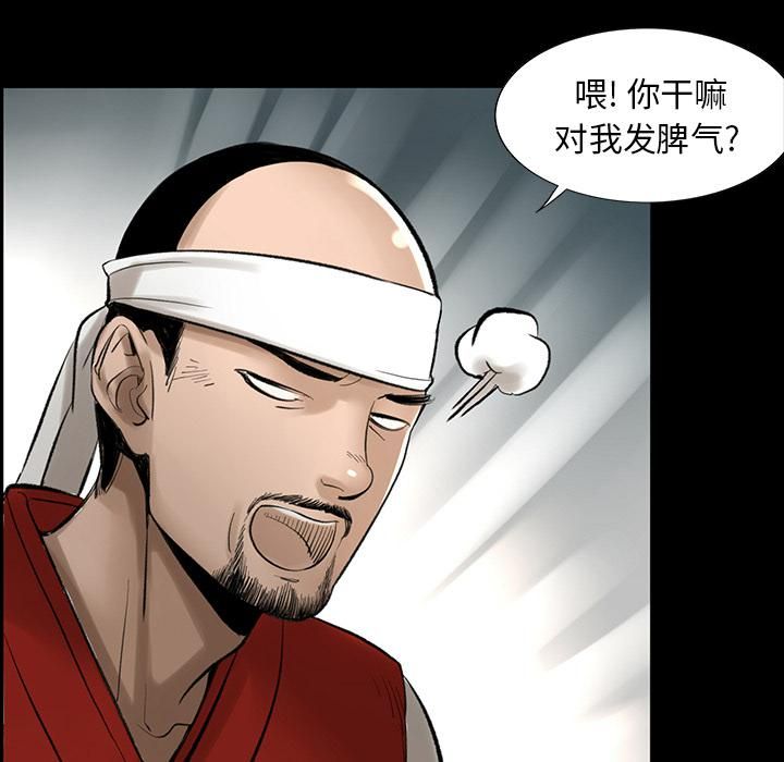 《韩道修》漫画 第3話