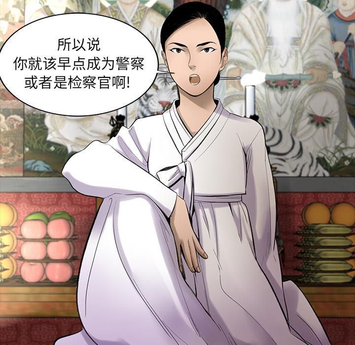 《韩道修》漫画 第3話