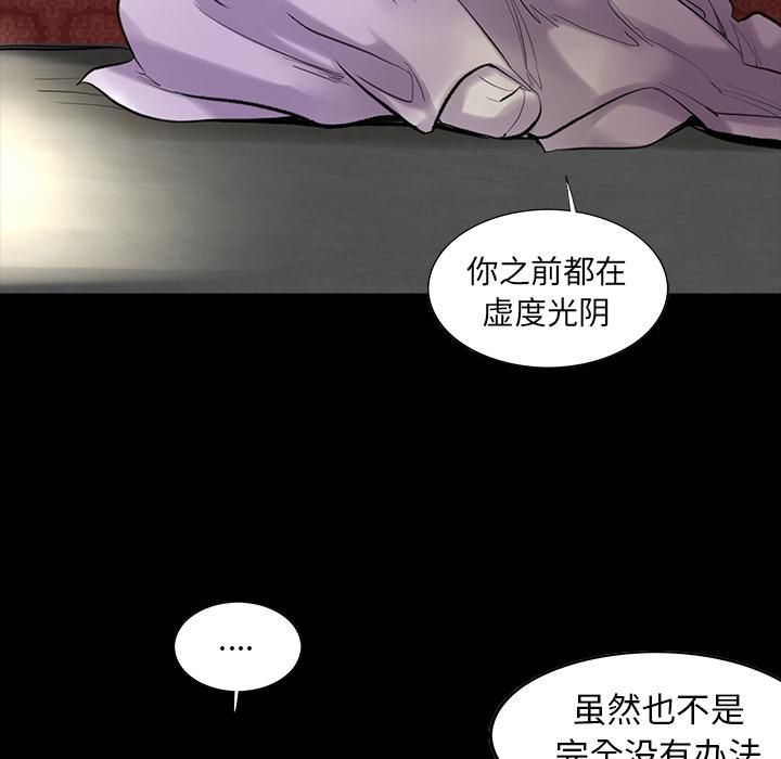 《韩道修》漫画 第3話