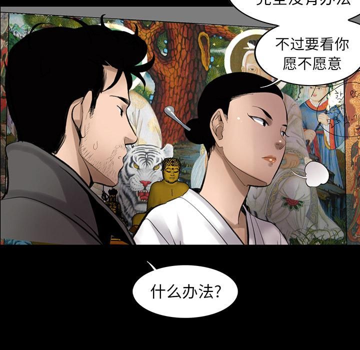《韩道修》漫画 第3話