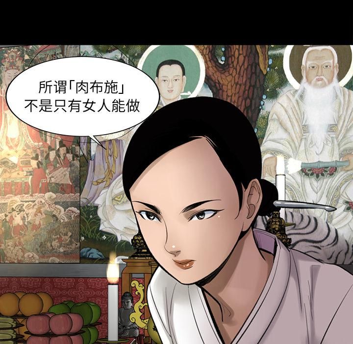 《韩道修》漫画 第3話