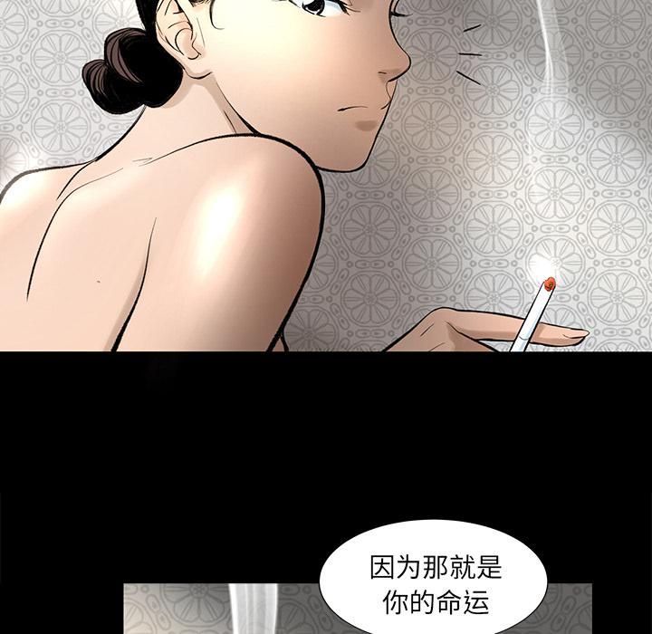 《韩道修》漫画 第3話