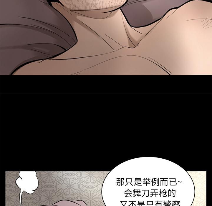 《韩道修》漫画 第3話