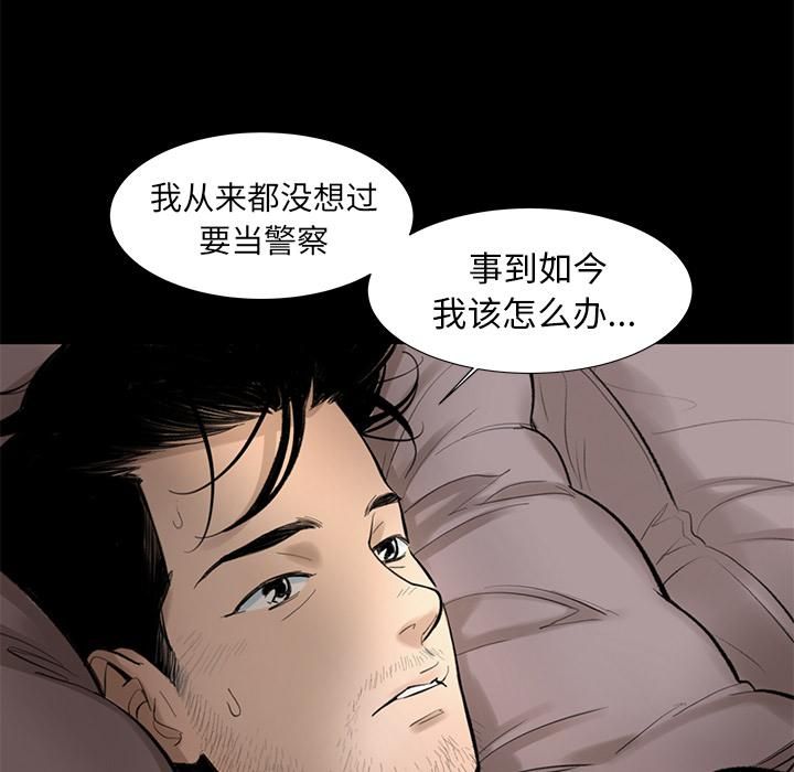 《韩道修》漫画 第3話