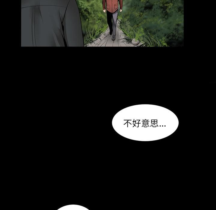 《韩道修》漫画 第3話