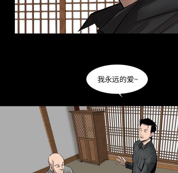 《韩道修》漫画 第3話