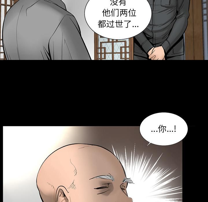 《韩道修》漫画 第3話