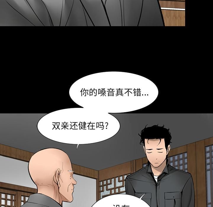 《韩道修》漫画 第3話