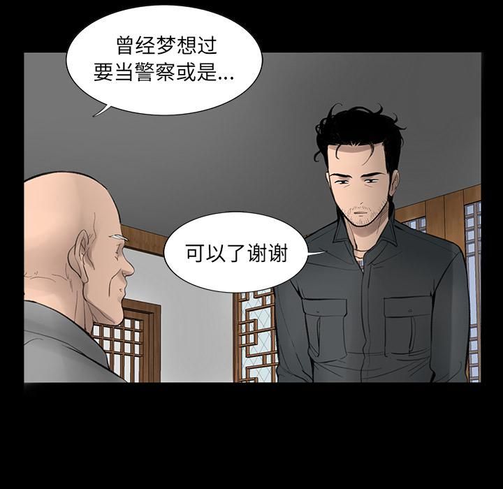 《韩道修》漫画 第3話