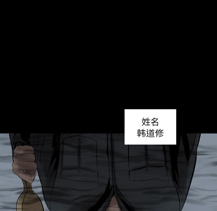 《韩道修》漫画 第3話