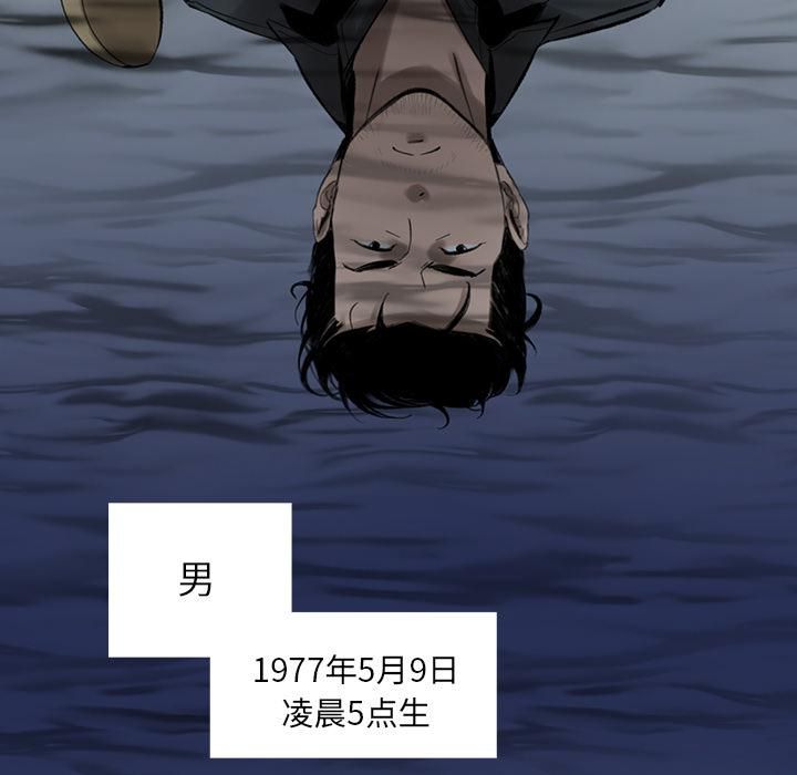 《韩道修》漫画 第3話