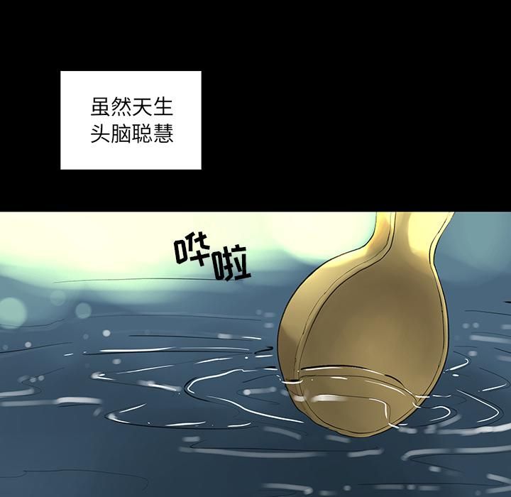 《韩道修》漫画 第3話