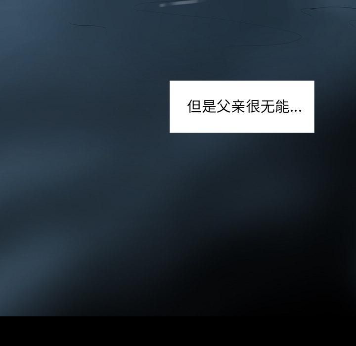 《韩道修》漫画 第3話