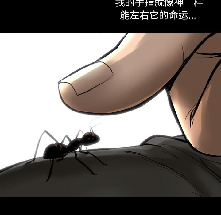 《韩道修》漫画 第3話