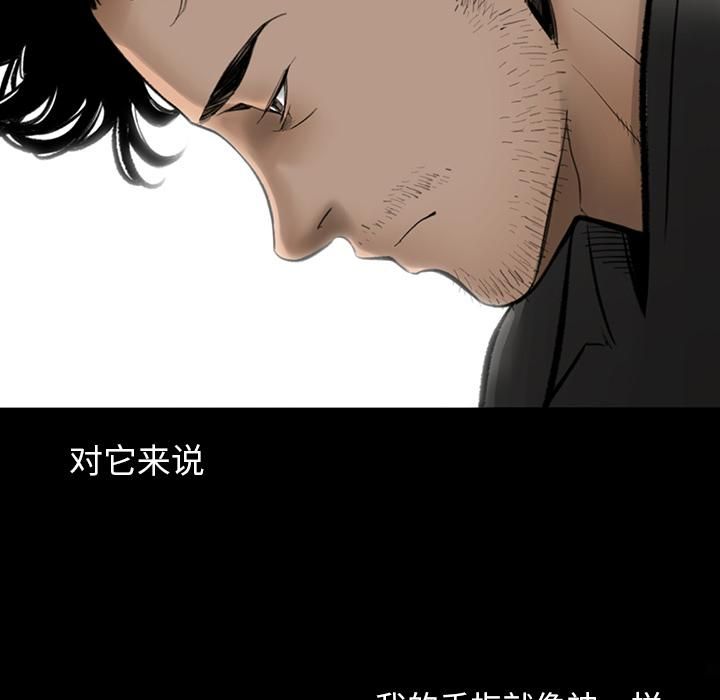 《韩道修》漫画 第3話
