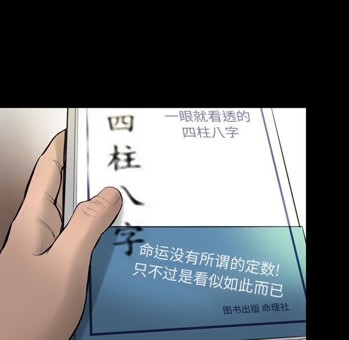 《韩道修》漫画 第3話