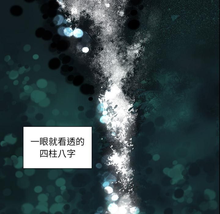 《韩道修》漫画 第3話