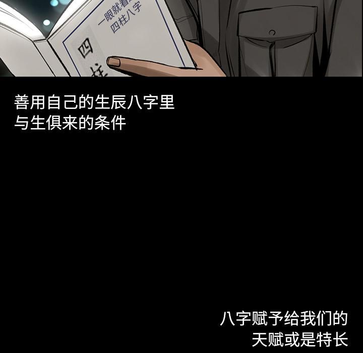 《韩道修》漫画 第3話