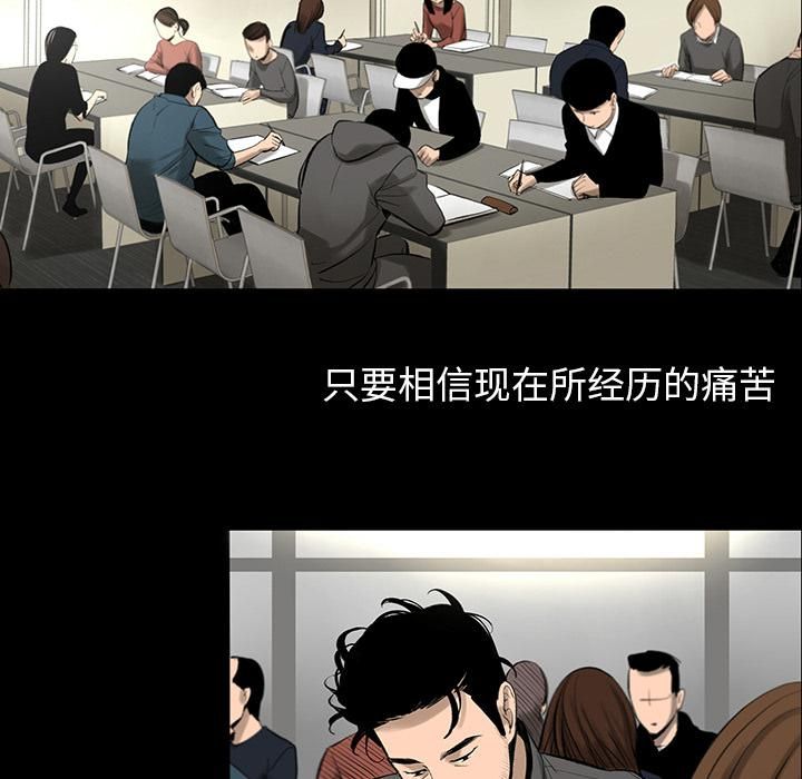 《韩道修》漫画 第3話