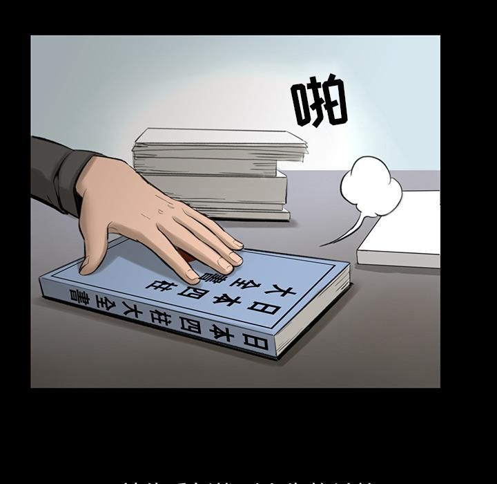 《韩道修》漫画 第3話