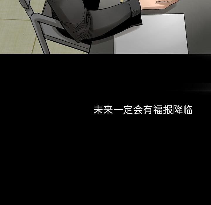 《韩道修》漫画 第3話