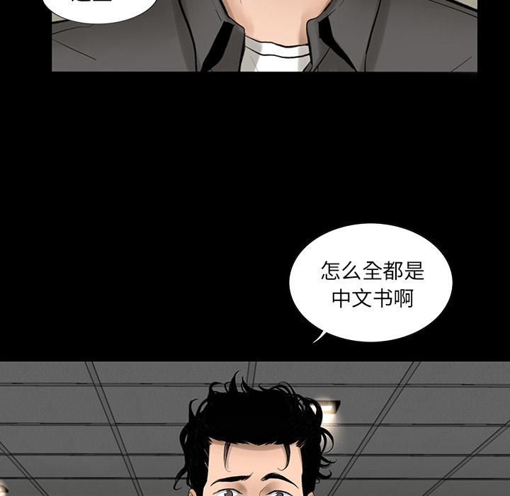 《韩道修》漫画 第3話