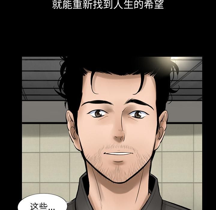 《韩道修》漫画 第3話