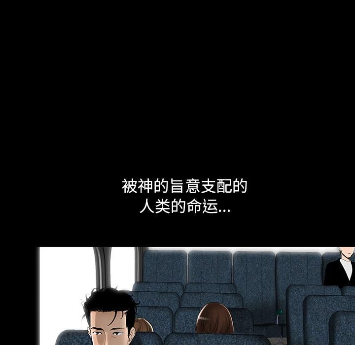 《韩道修》漫画 第3話
