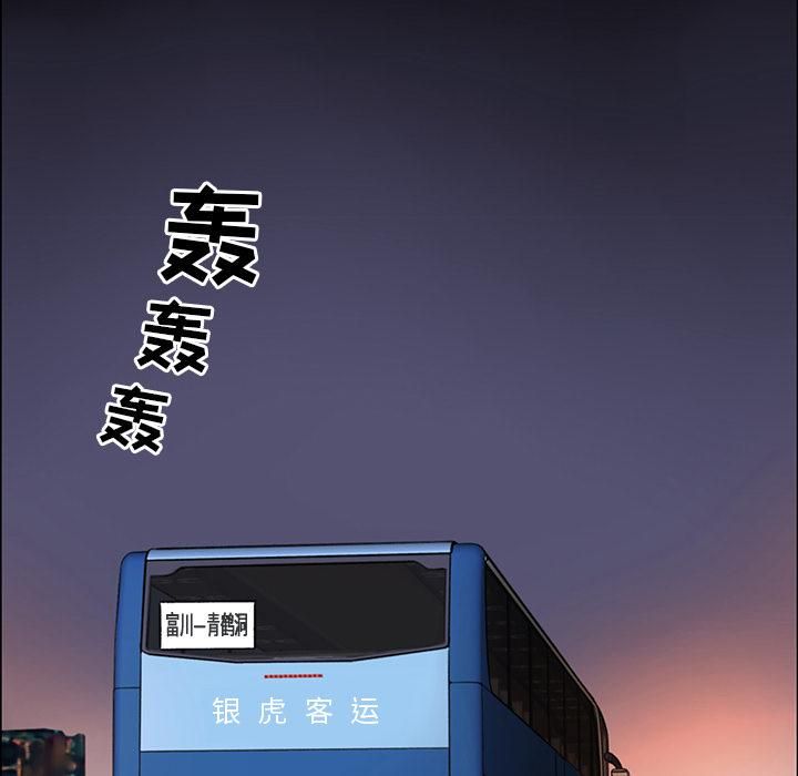 《韩道修》漫画 第3話