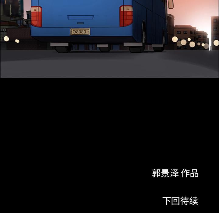 《韩道修》漫画 第3話