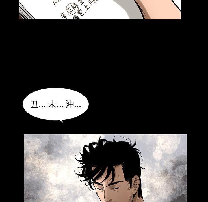 《韩道修》漫画 第4話