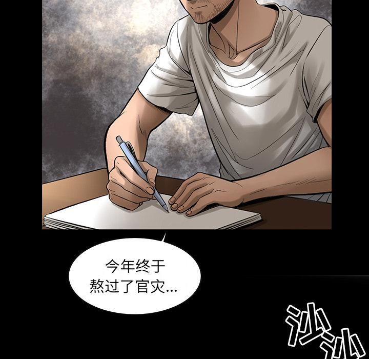 《韩道修》漫画 第4話