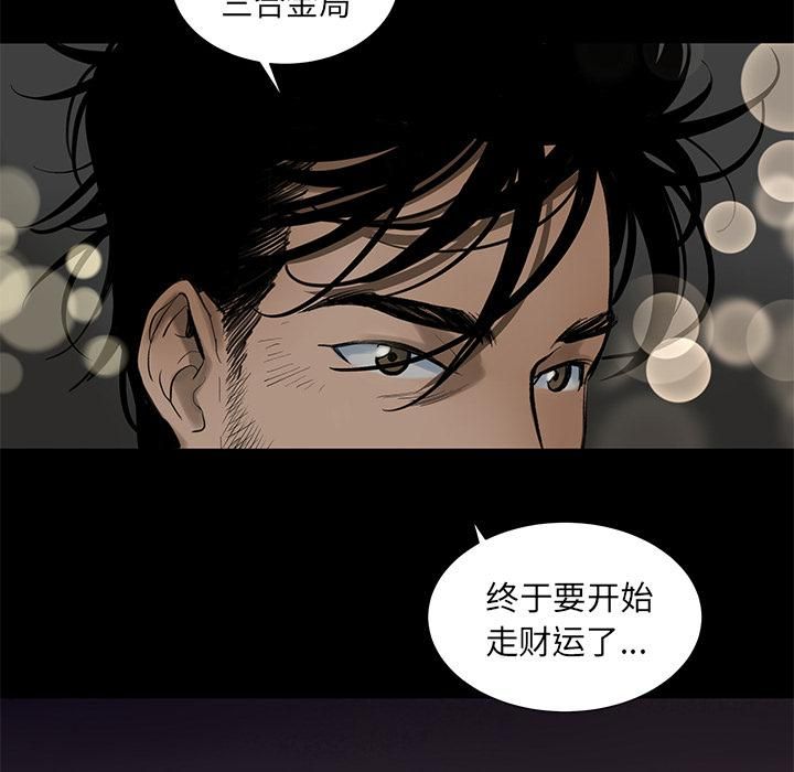《韩道修》漫画 第4話