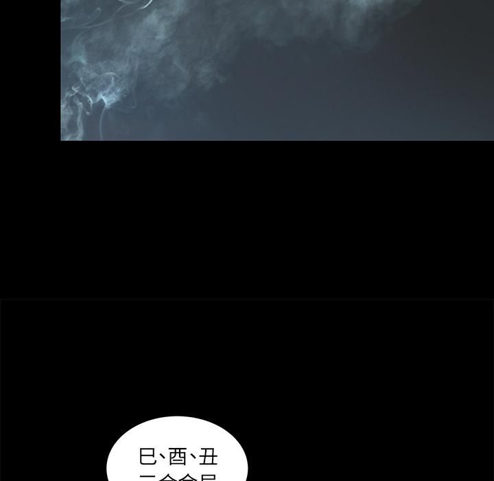 《韩道修》漫画 第4話