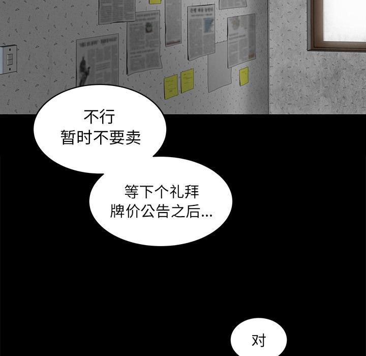《韩道修》漫画 第4話