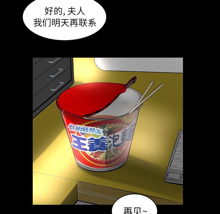 《韩道修》漫画 第4話