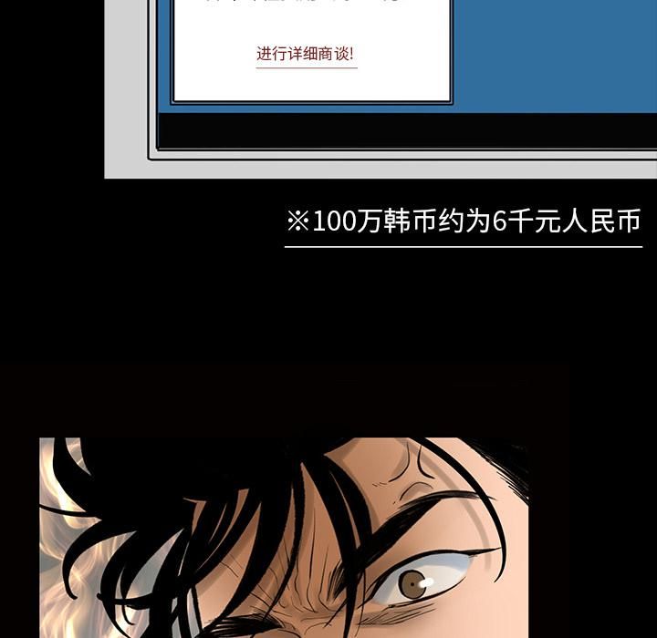 《韩道修》漫画 第4話