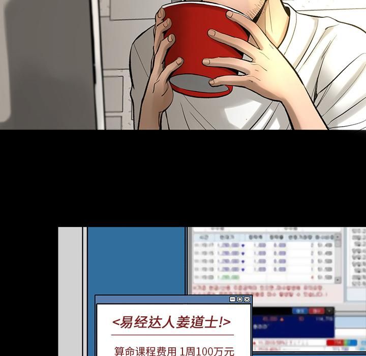 《韩道修》漫画 第4話