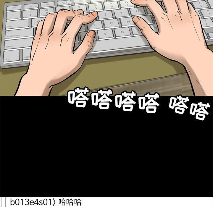 《韩道修》漫画 第4話