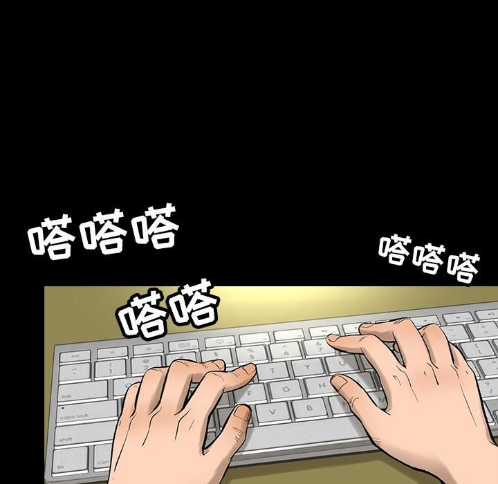 《韩道修》漫画 第4話