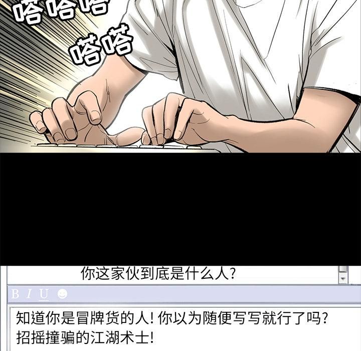 《韩道修》漫画 第4話