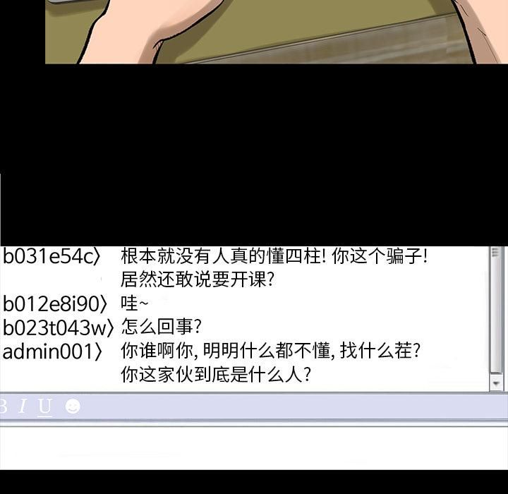 《韩道修》漫画 第4話