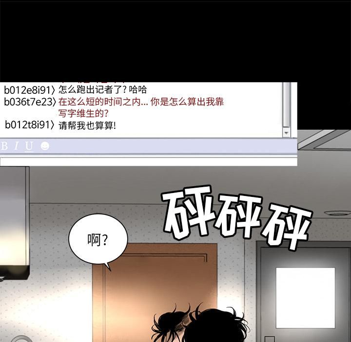 《韩道修》漫画 第4話
