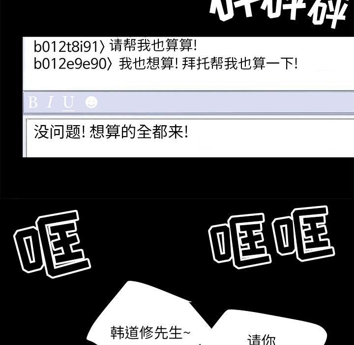 《韩道修》漫画 第4話