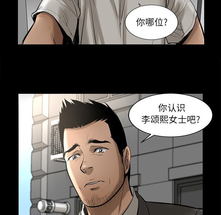 《韩道修》漫画 第4話
