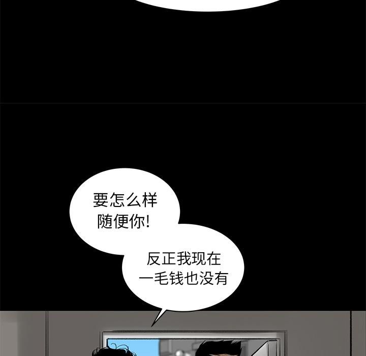 《韩道修》漫画 第4話