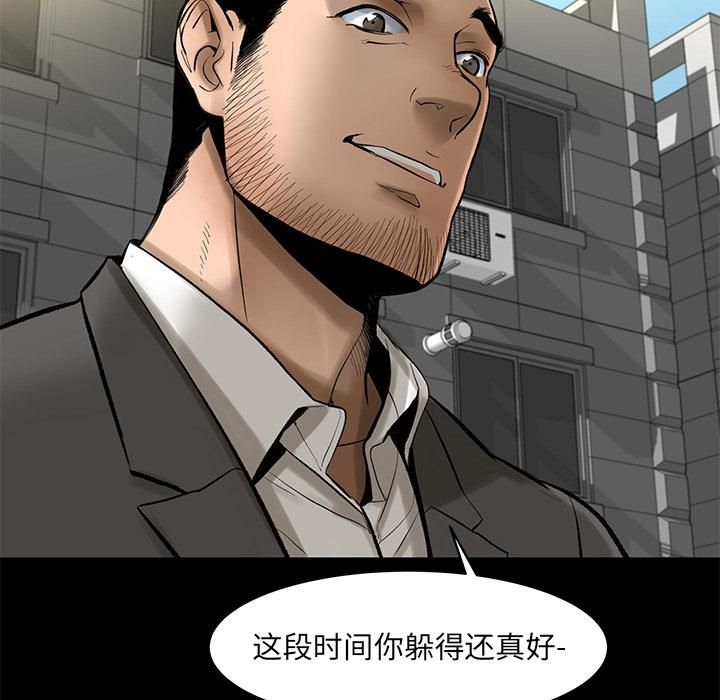 《韩道修》漫画 第4話