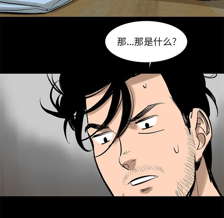 《韩道修》漫画 第4話