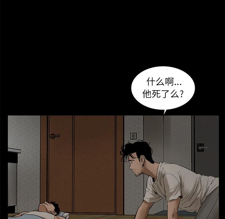 《韩道修》漫画 第4話